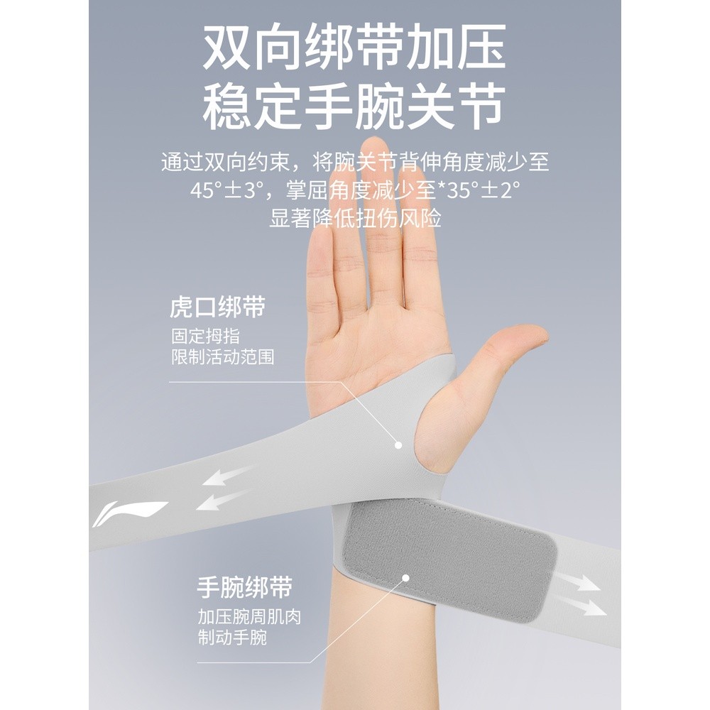 李寧護腕女款扭傷手腕腱鞘專用關節勞損媽媽手護套男運動關節固定-細節圖2