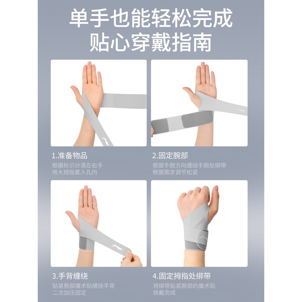 李寧護腕女款扭傷手腕腱鞘專用關節勞損媽媽手護套男運動關節固定-細節圖5