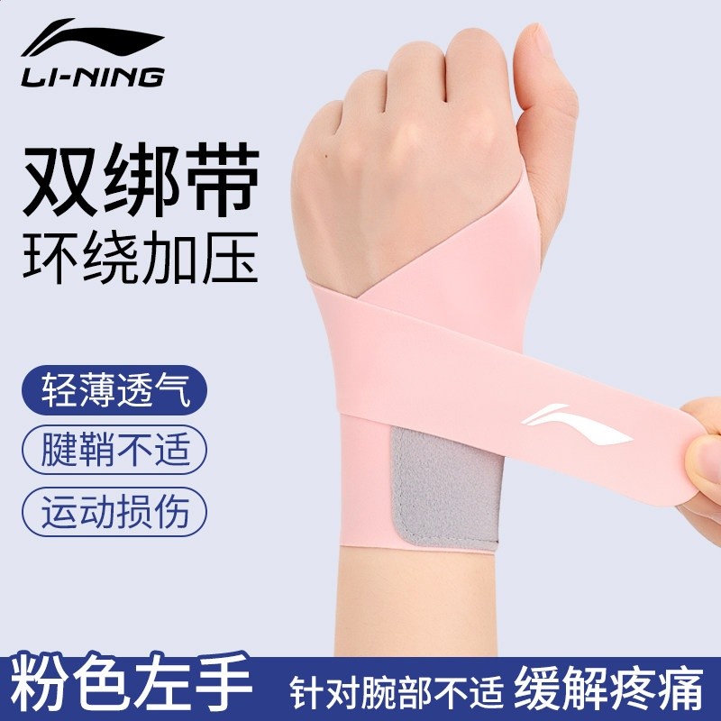 粉色左手【雙重加壓/纏繞固定/輕薄透氣】