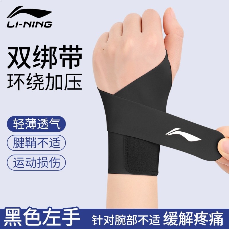 黑色左手【雙重加壓/纏繞固定/輕薄透氣】