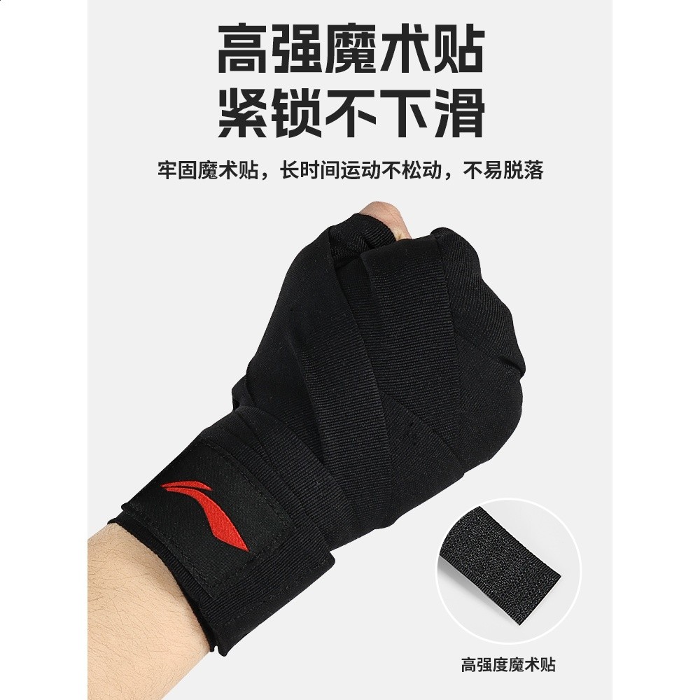李寧拳擊繃帶男運動女散打手綁帶泰拳纏手帶格鬥護手彈力帶打沙袋-細節圖5