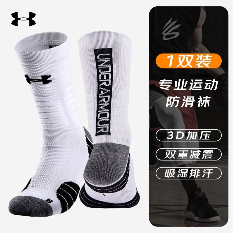 白色/耐磨毛巾底/一雙裝205