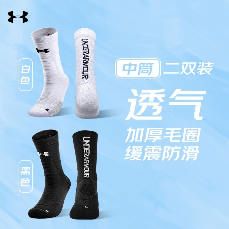 新款/防滑透氣/黑色+白色/2雙裝