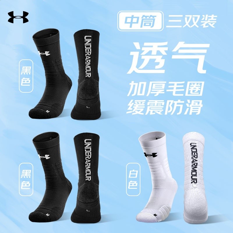 新款/防滑透氣/2黑+1白混裝3雙