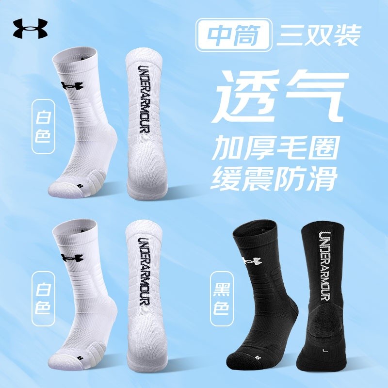 新款/防滑透氣/2白+1黑混裝3雙