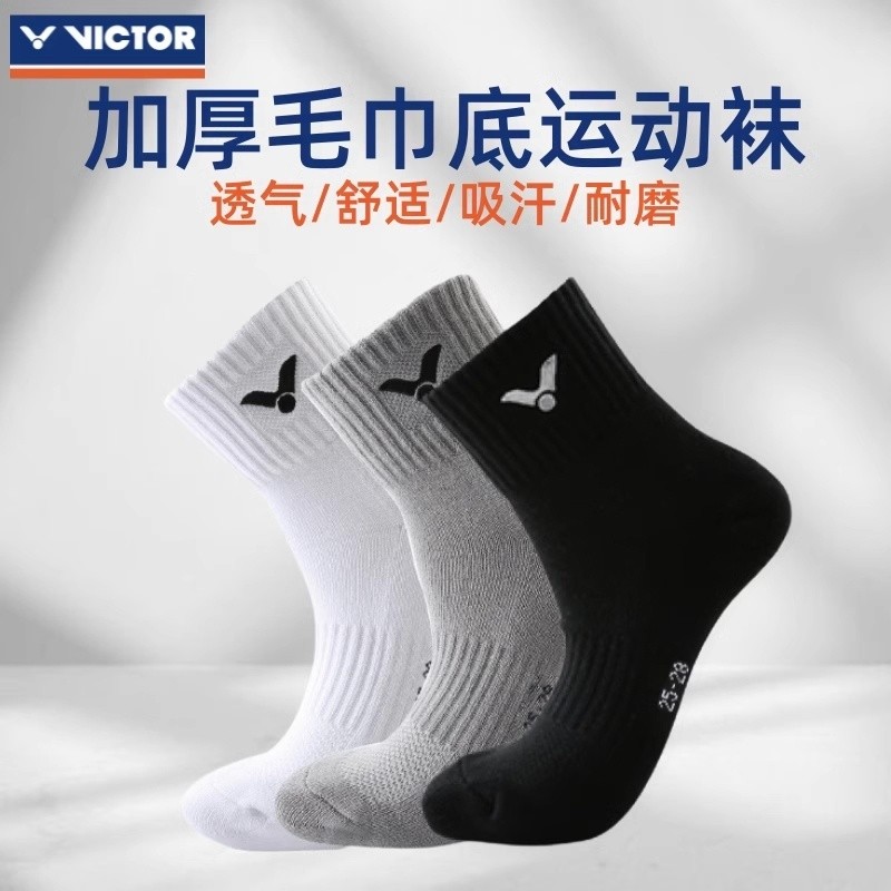 VICTOR威克多勝利羽毛球襪男女加厚毛巾底運動襪3雙裝 SK152/252-細節圖3