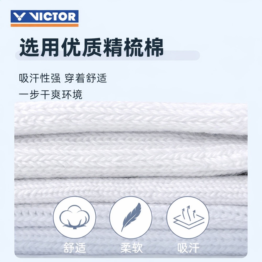 VICTOR威克多勝利羽毛球襪男女加厚毛巾底運動襪3雙裝 SK152/252-細節圖5