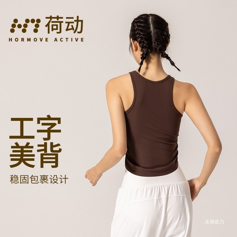 荷動/高彈運動背心速乾透氣休閒跑步固定杯上衣防震緊身瑜伽服-細節圖3