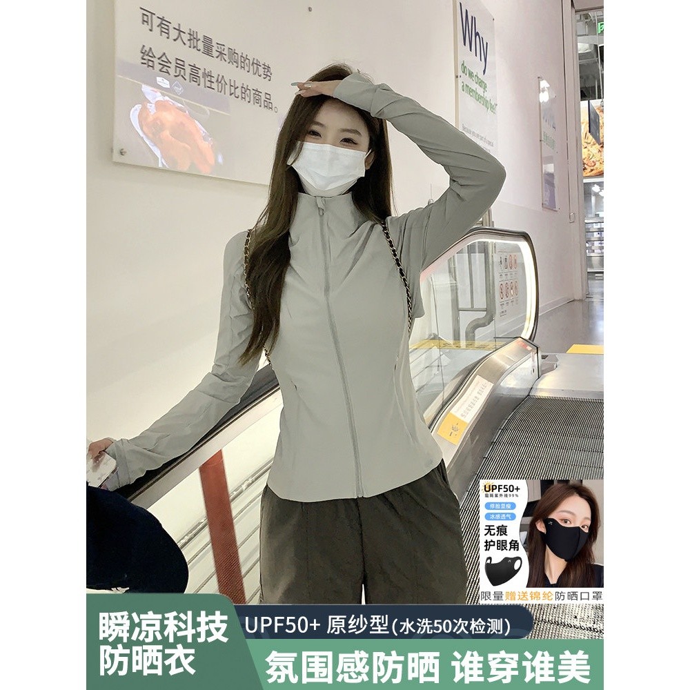 lulu防曬衣女款夏季2026新款修身立領冰絲瑜伽服薄款外套防紫外線-規格圖5