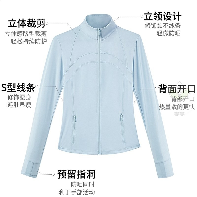 防曬衣女款夏季2026新款修身立領運動冰絲瑜伽服上衣外套-細節圖4