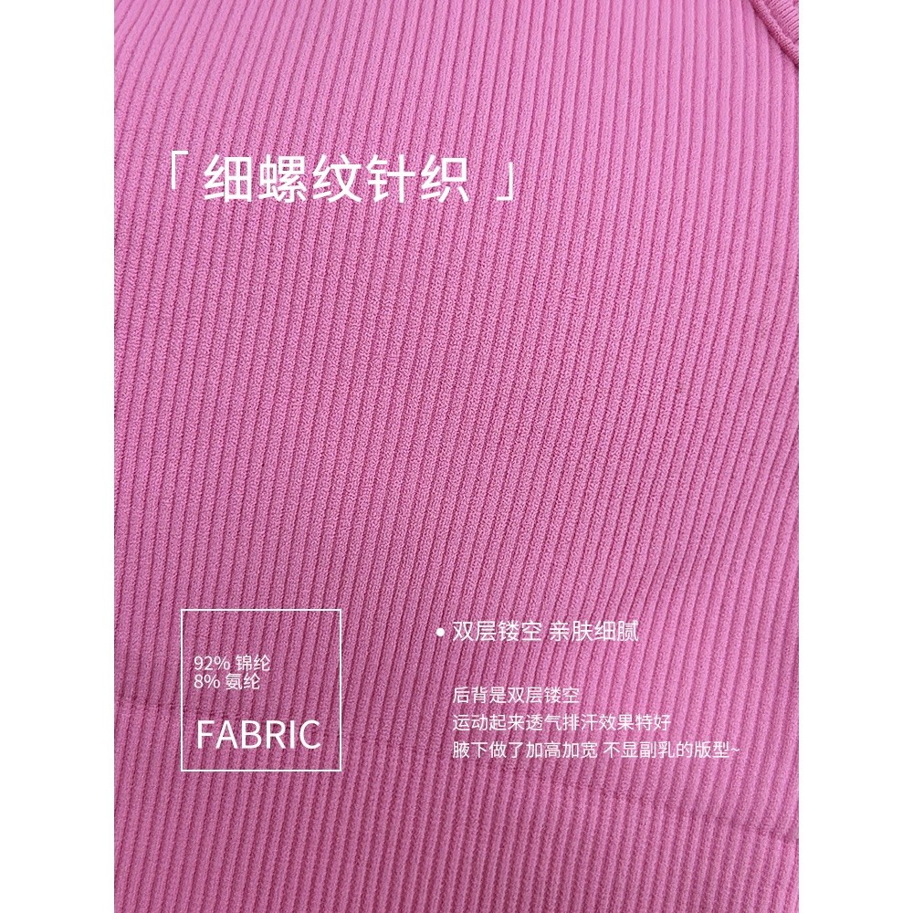 yoyo推薦運動內衣一體式固定杯帶胸墊健身服瑜伽服女美背夏季-細節圖2