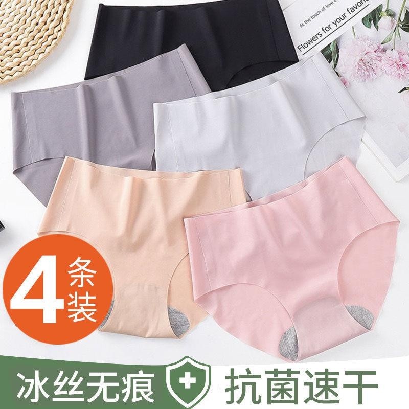 4條裝無痕冰絲內褲女純色一片式中腰透氣純棉大碼媽媽三角褲-規格圖5