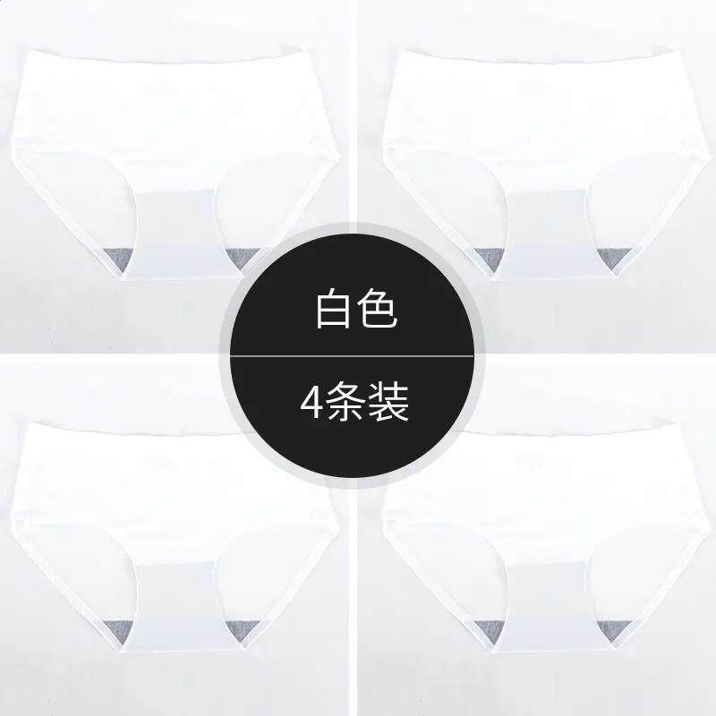 【白色*4】4條裝