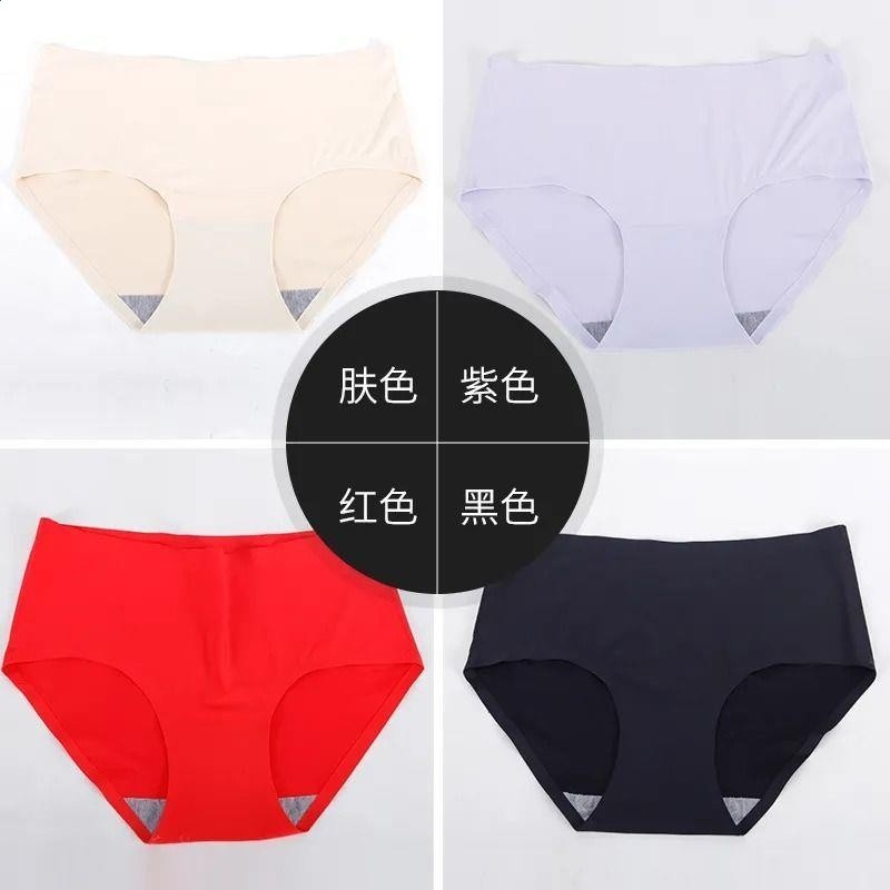 4條裝無痕冰絲內褲女純色一片式中腰透氣純棉大碼媽媽三角褲-規格圖5