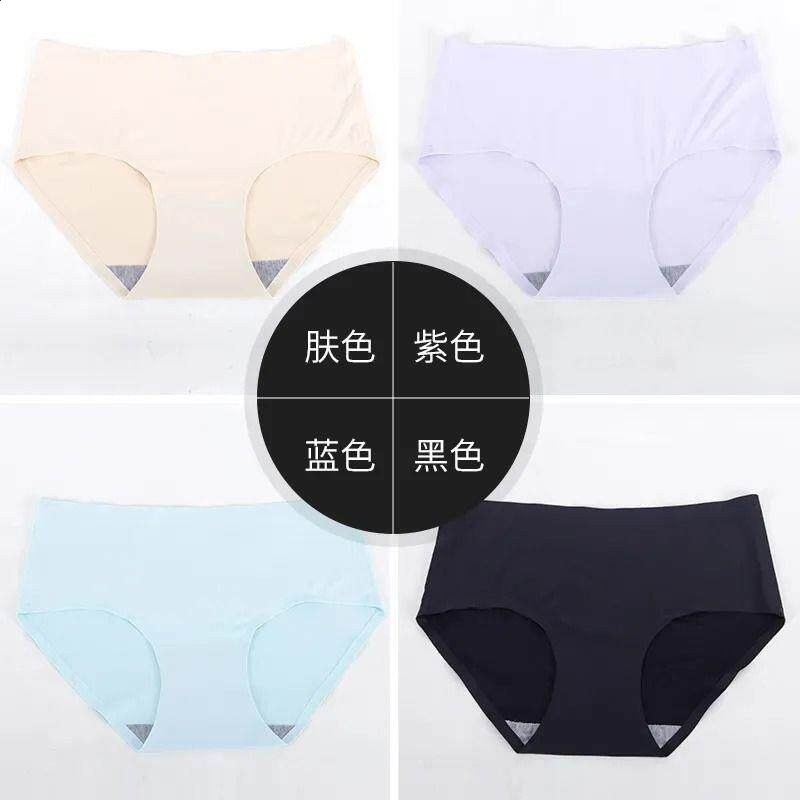 4條裝無痕冰絲內褲女純色一片式中腰透氣純棉大碼媽媽三角褲-規格圖5