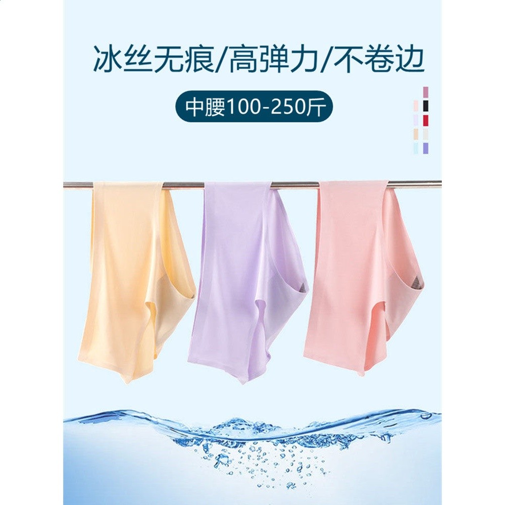 冰絲內褲女大碼胖mm200斤中腰加肥加大2026新款無痕運動薄款褲頭-細節圖3