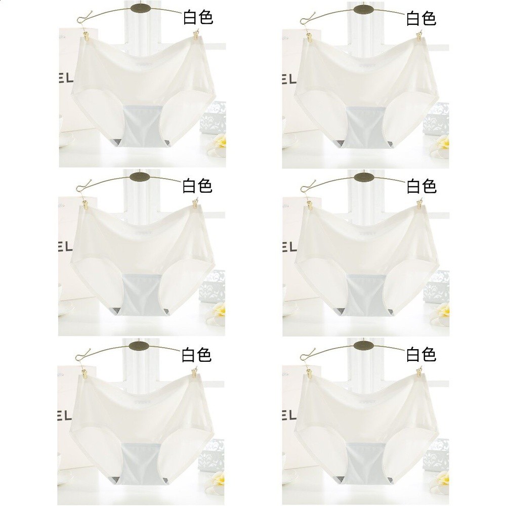 6條白色【保密發貨】 【限時特價】