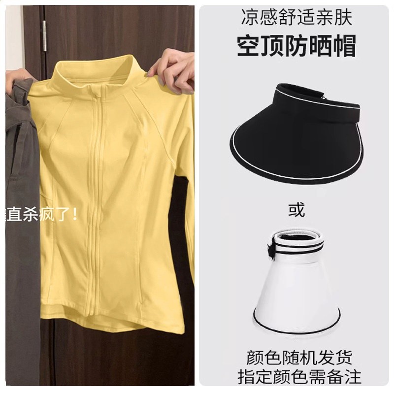 黃色立領防曬衣修身女2025新款緊身收腰瑜伽服上衣夏季外套女款夏-規格圖5