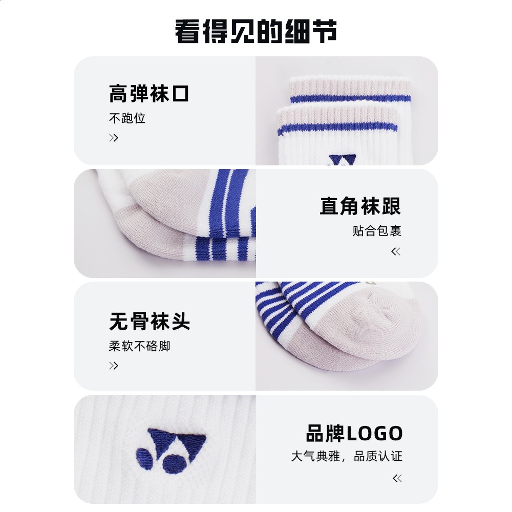25新款中筒襪子尤尼克斯羽毛球運動襪男女同款yy正品加厚吸汗耐磨-細節圖5