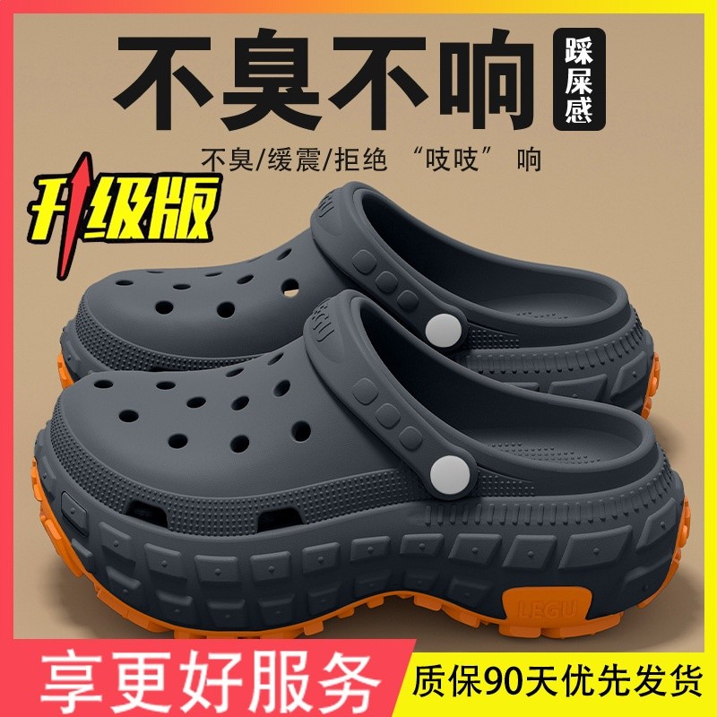 厚底洞洞鞋男款夏季2025新款外穿潮流防滑耐磨開車不臭腳涼鞋男士-規格圖5