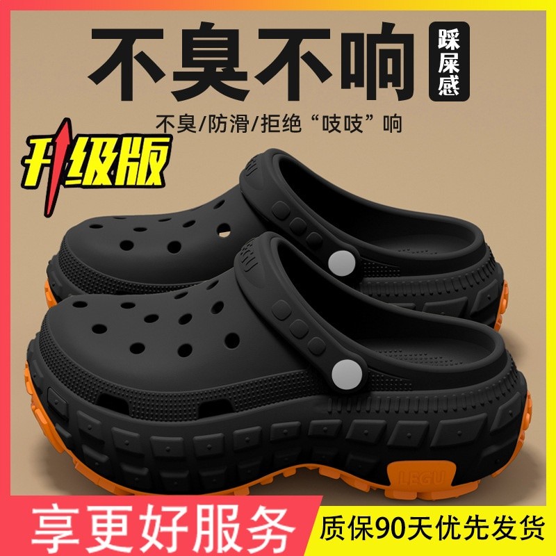 厚底洞洞鞋男款夏季2025新款外穿潮流防滑耐磨開車不臭腳涼鞋男士-規格圖5
