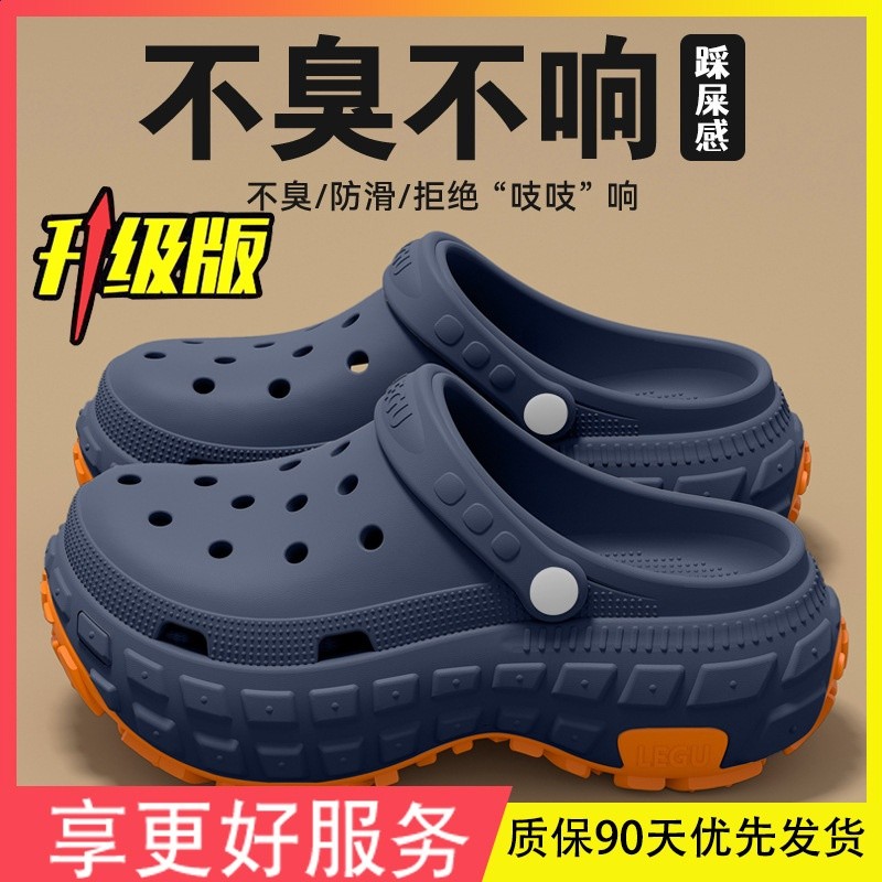 厚底洞洞鞋男款夏季2025新款外穿潮流防滑耐磨開車不臭腳涼鞋男士-規格圖5