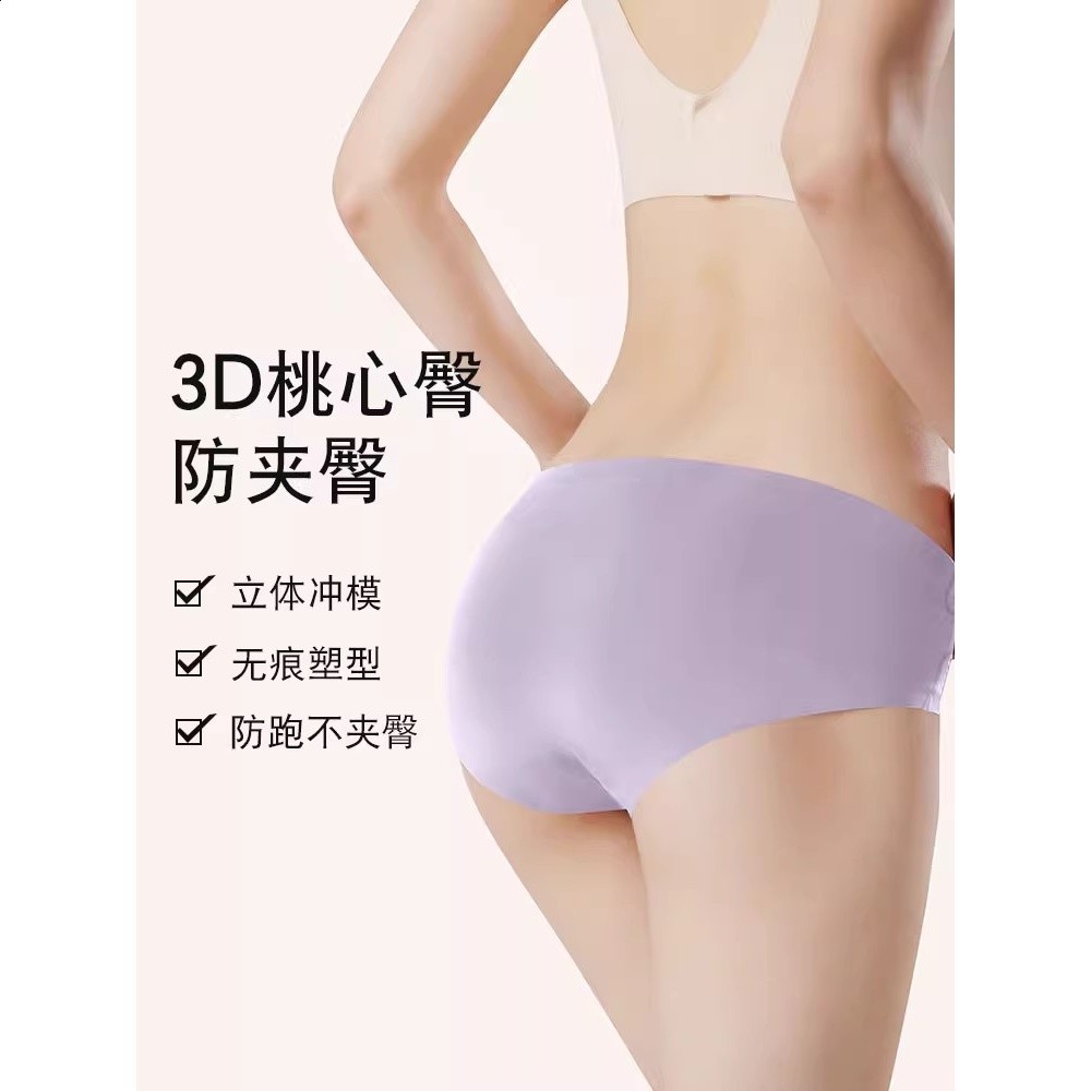 瑜伽健身無痕冰絲內褲女士不夾臀夏季薄款純棉襠抗菌提臀運動內褲-細節圖2