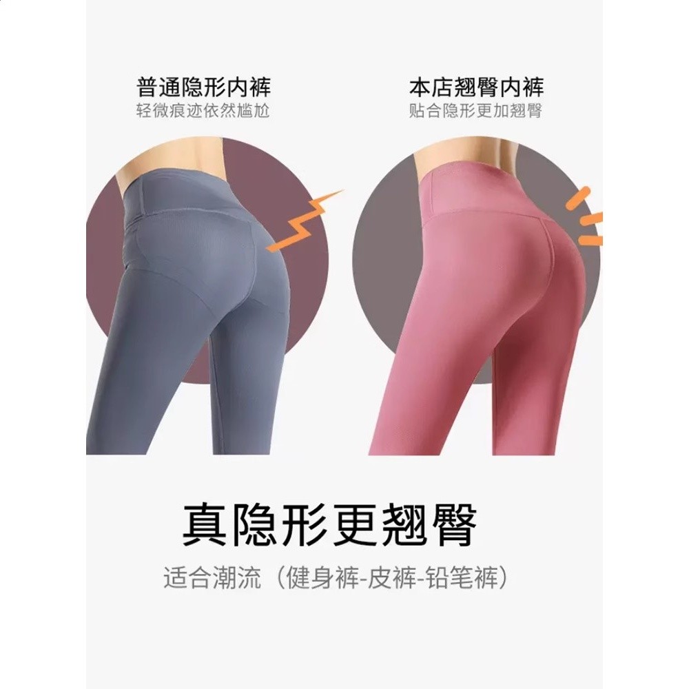 瑜伽健身無痕冰絲內褲女士不夾臀夏季薄款純棉襠抗菌提臀運動內褲-細節圖5