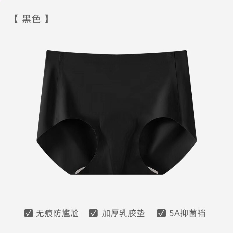 運動健身無痕內褲冰絲薄款中腰收腹女士三角短褲瑜伽褲防尷尬線女-規格圖5