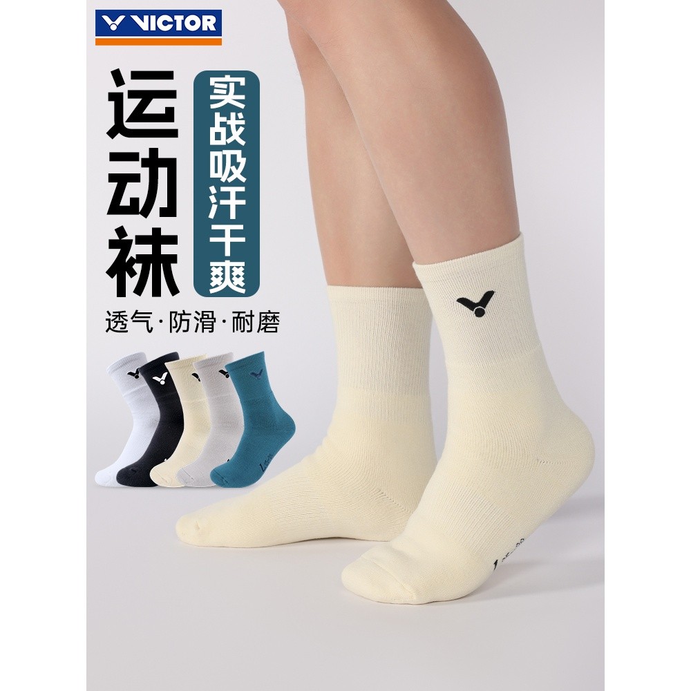 正品VICTOR勝利羽毛球襪子維克多加厚毛巾底運動襪 男女襪長筒190-細節圖3