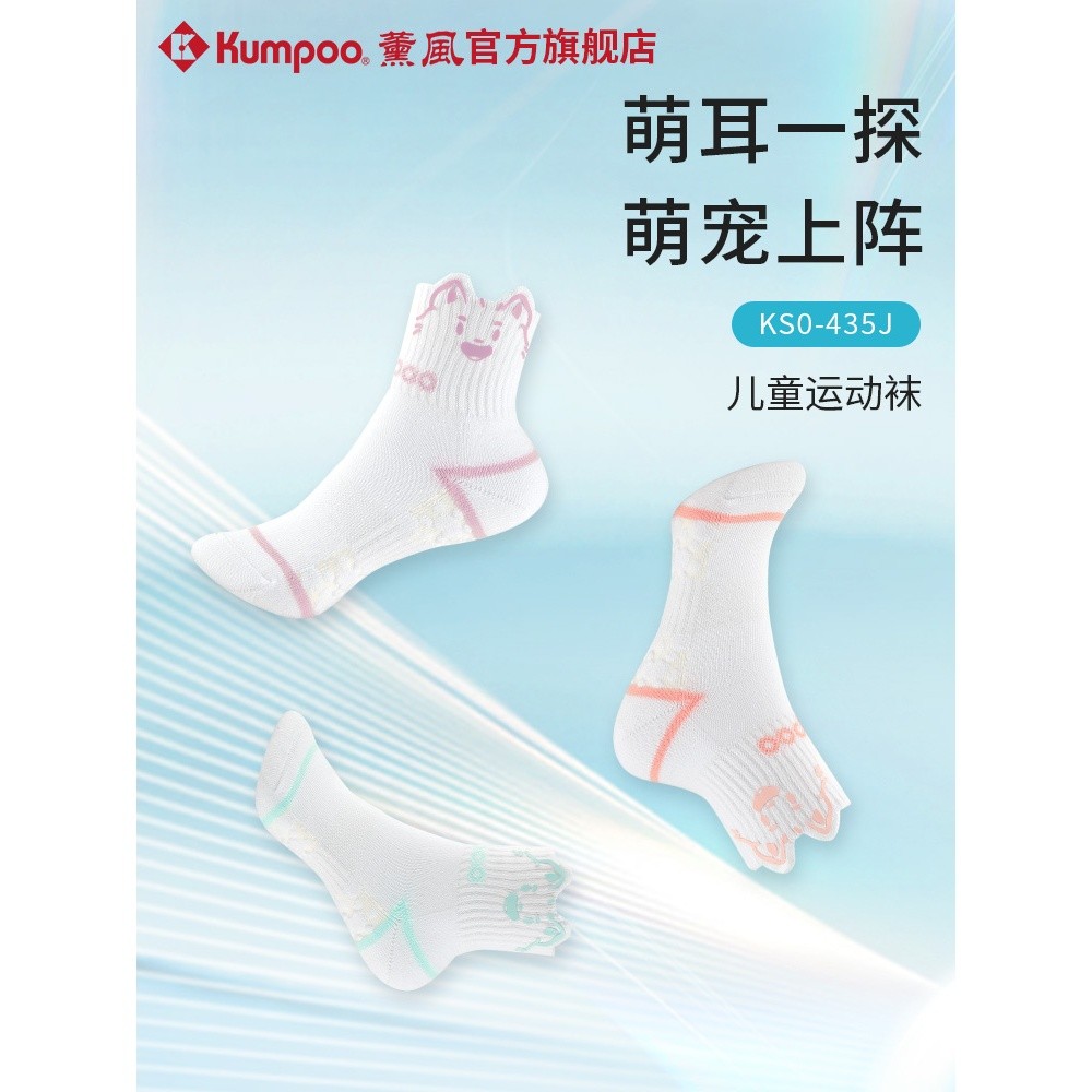 薰風2025新款羽毛球襪男女童吸汗透氣網眼襪專業訓練毛巾襪運動襪-細節圖3