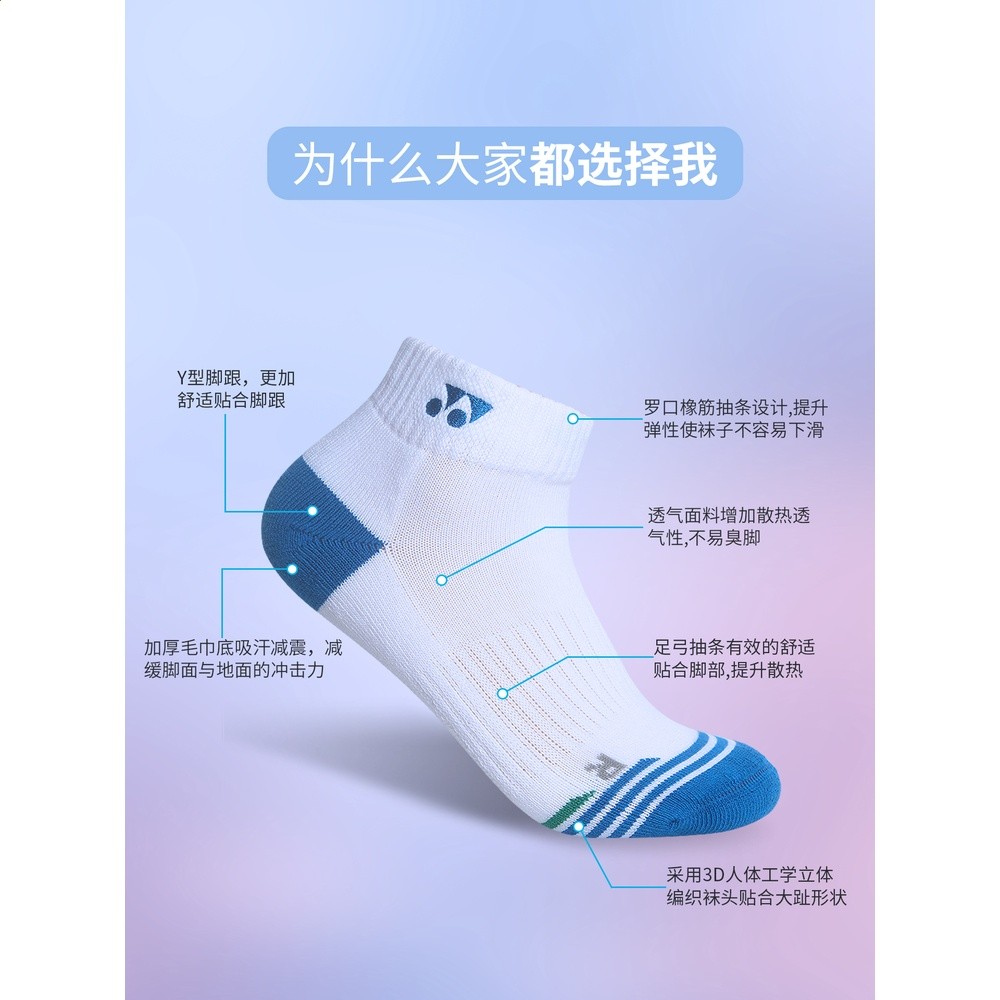 yonex尤尼克斯兒童羽毛球襪子yy女童男童專業運動加厚毛巾襪短襪-細節圖2