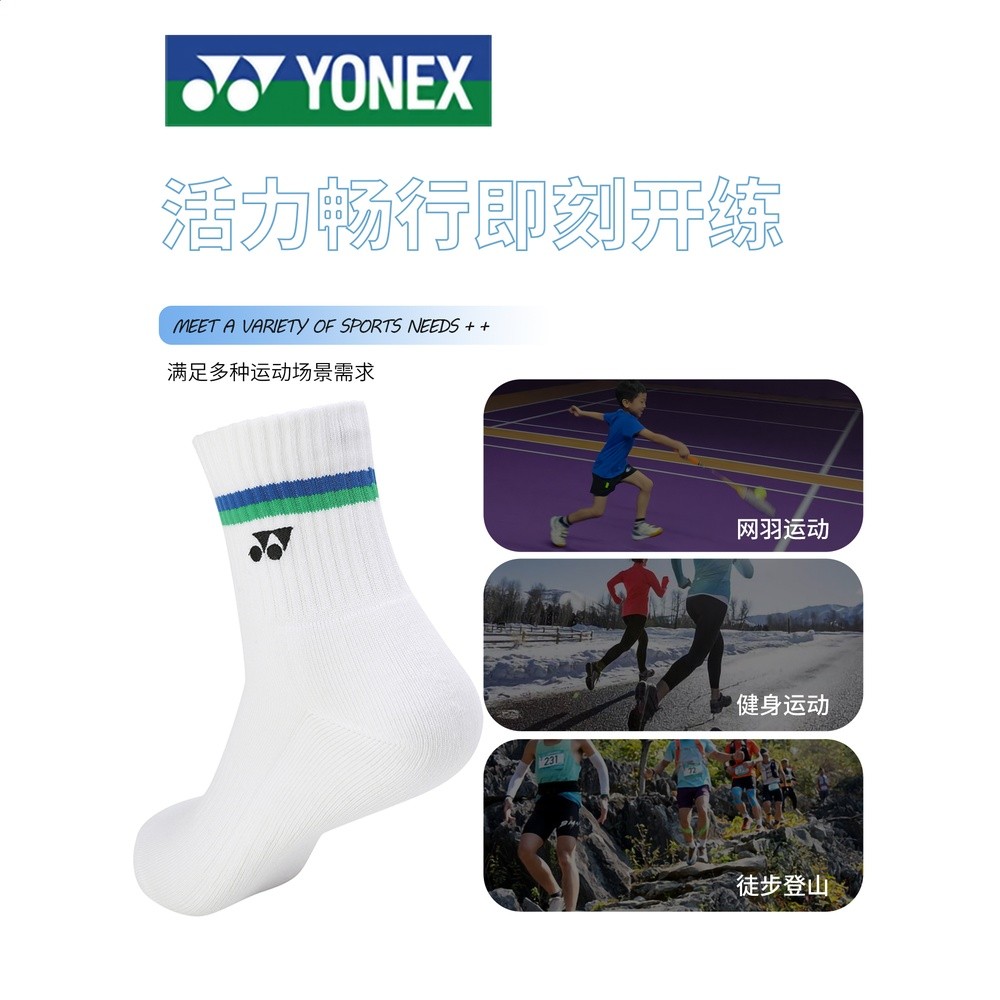 yonex尤尼克斯兒童羽毛球襪子yy女童男童專業運動加厚毛巾襪短襪-細節圖5