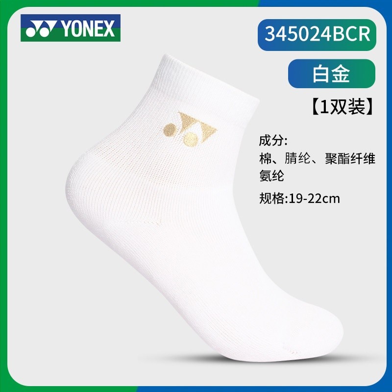 yonex尤尼克斯兒童羽毛球襪子yy女童男童專業運動加厚毛巾襪短襪-規格圖5