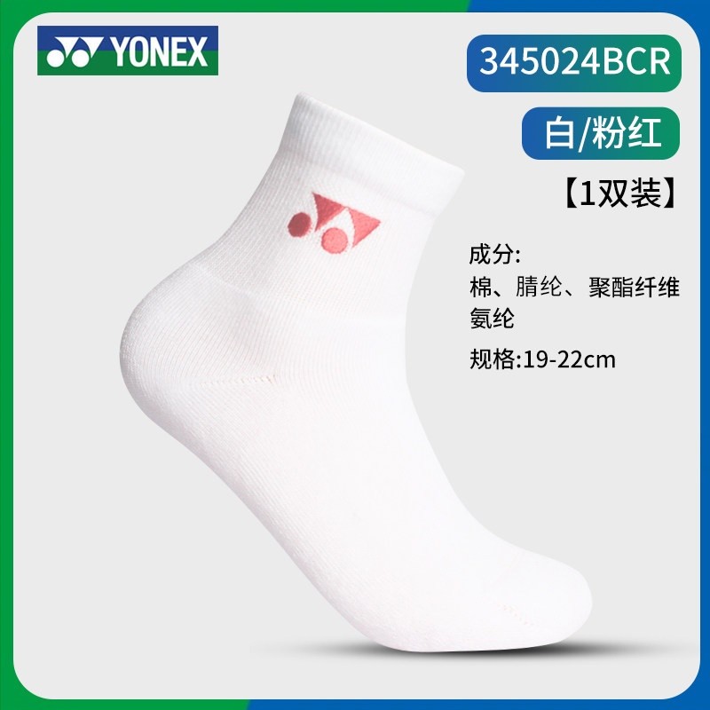 yonex尤尼克斯兒童羽毛球襪子yy女童男童專業運動加厚毛巾襪短襪-規格圖5