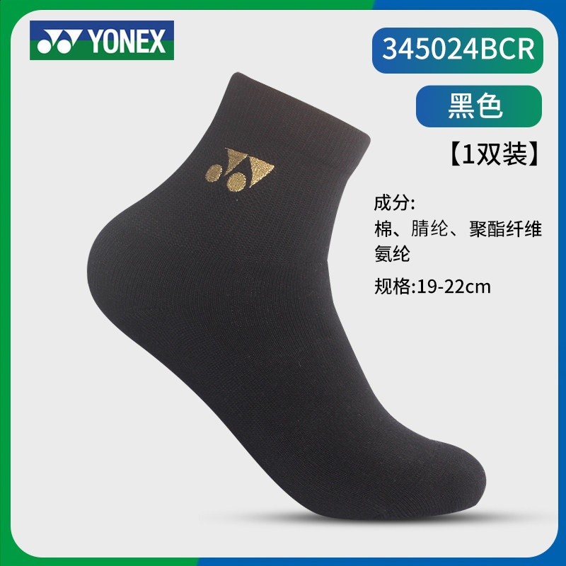 【1雙】345024BCR  黑色