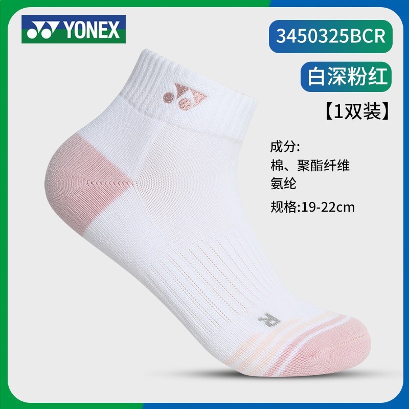 yonex尤尼克斯兒童羽毛球襪子yy女童男童專業運動加厚毛巾襪短襪-規格圖5
