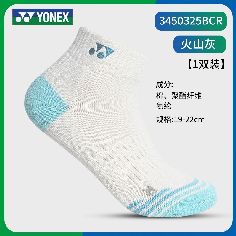 yonex尤尼克斯兒童羽毛球襪子yy女童男童專業運動加厚毛巾襪短襪-規格圖5