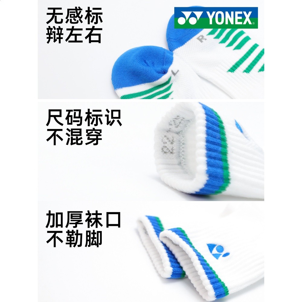 yonex尤尼克斯羽毛球襪子男款女yy專業用運動襪加厚毛巾底中長筒-細節圖5