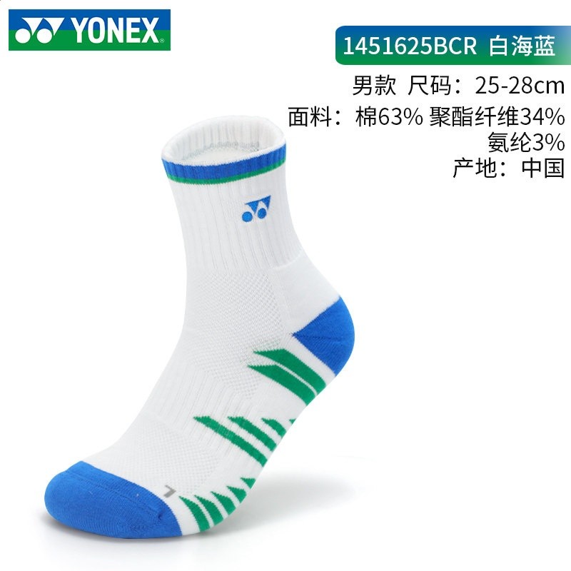 yonex尤尼克斯羽毛球襪子男款女yy專業用運動襪加厚毛巾底中長筒-規格圖5