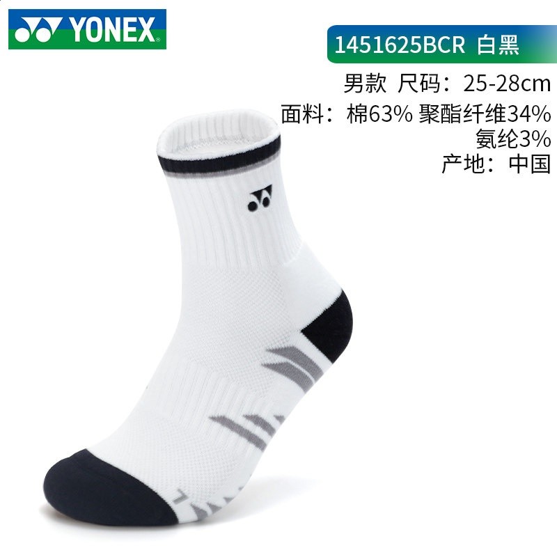 yonex尤尼克斯羽毛球襪子男款女yy專業用運動襪加厚毛巾底中長筒-規格圖5