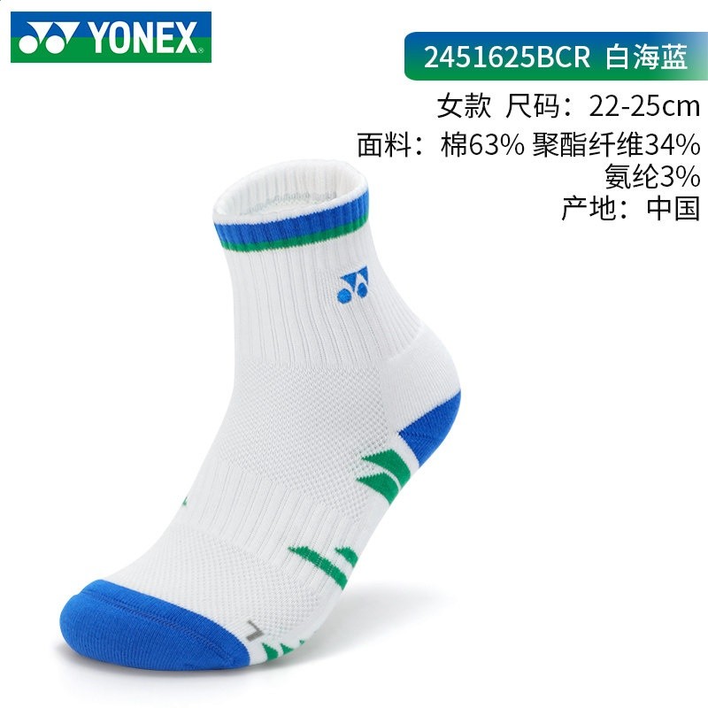 yonex尤尼克斯羽毛球襪子男款女yy專業用運動襪加厚毛巾底中長筒-規格圖5