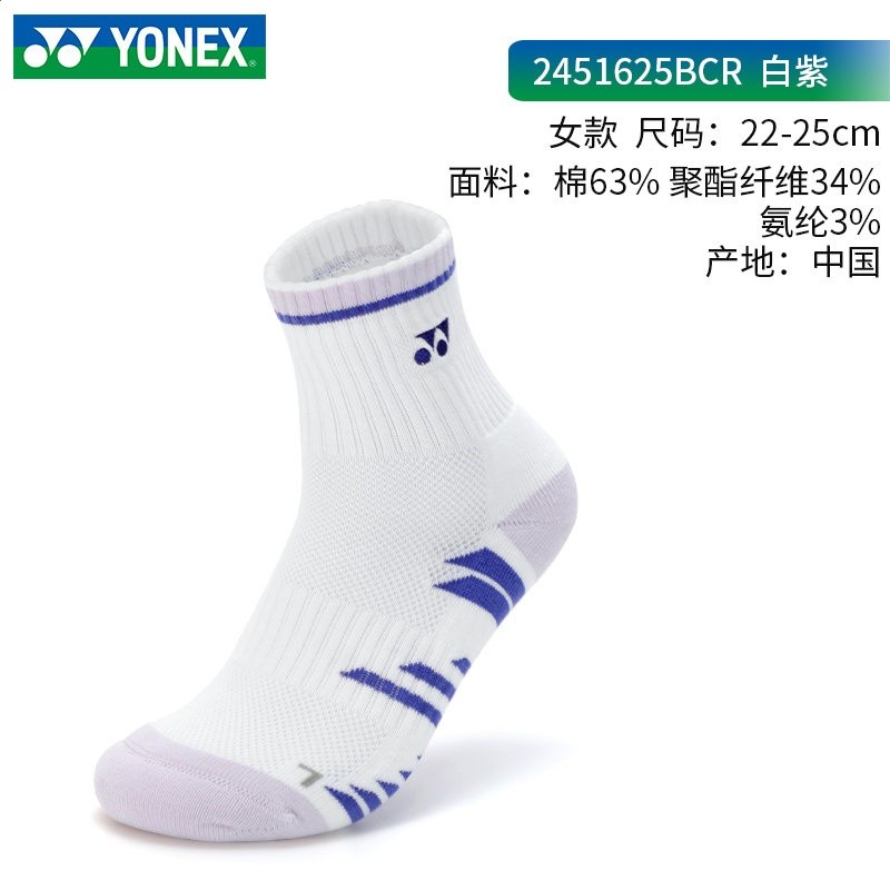 yonex尤尼克斯羽毛球襪子男款女yy專業用運動襪加厚毛巾底中長筒-規格圖5