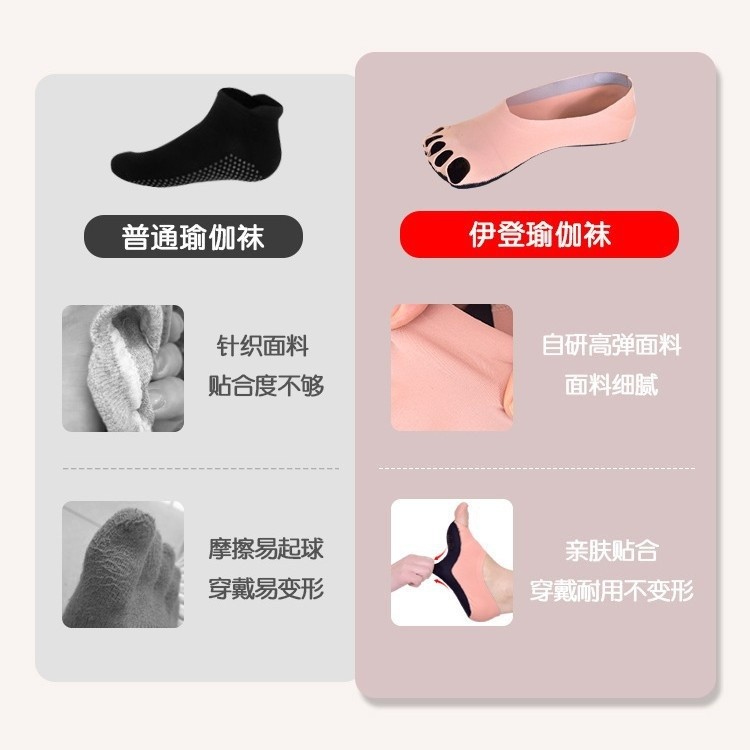 瑜伽襪輕薄普拉提襪子襪套防滑襪五指拼色襪健身運動腳趾襪運動襪-細節圖2