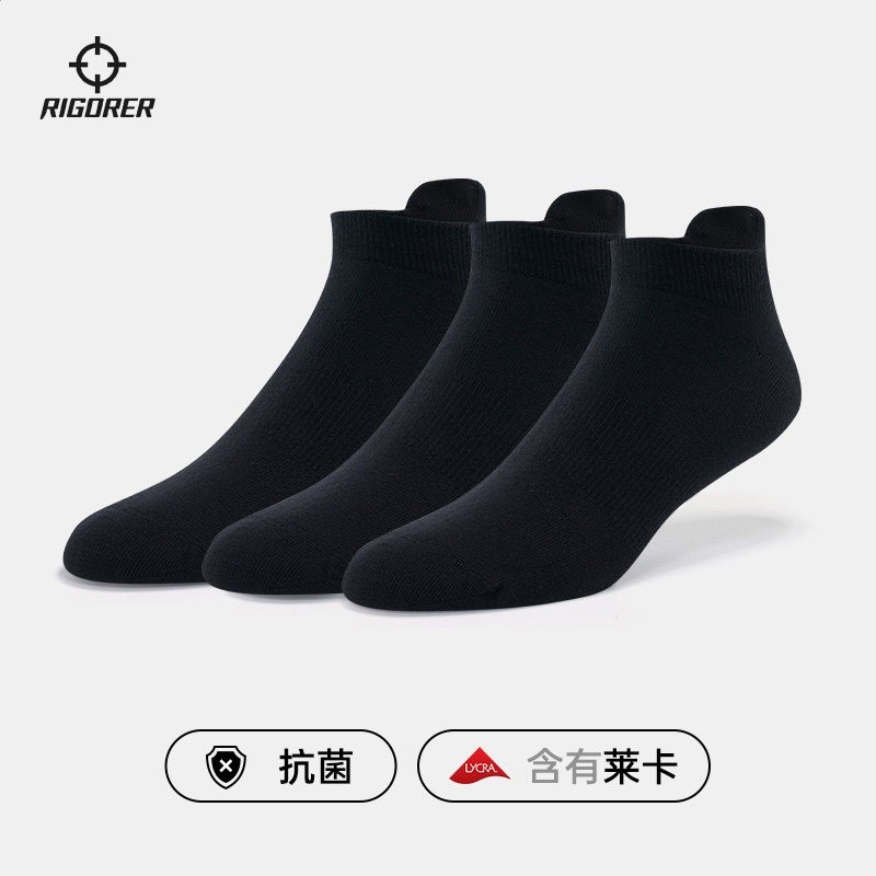 黑色三雙裝 【77.4%含棉  萊卡抗菌】