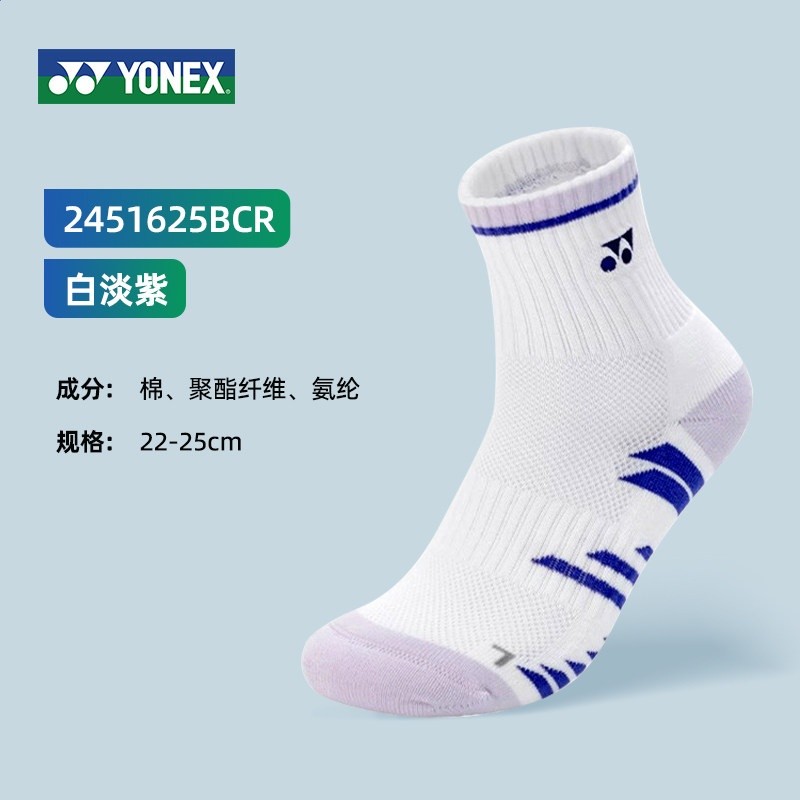 【女款】2451625BCR 白淡紫