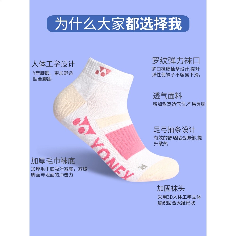 yonex尤尼克斯羽毛球襪子女加厚毛巾底男襪yy運動襪245204BCR透氣-細節圖3