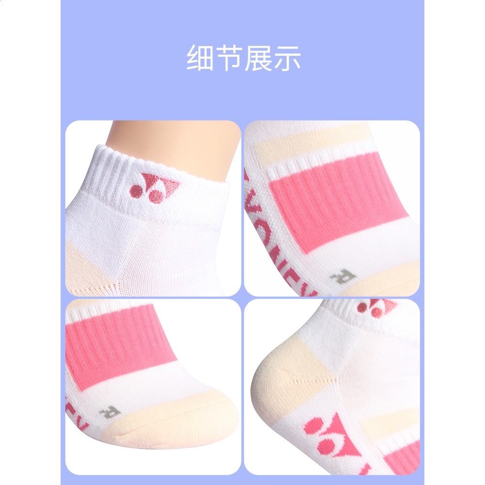 yonex尤尼克斯羽毛球襪子女加厚毛巾底男襪yy運動襪245204BCR透氣-細節圖4