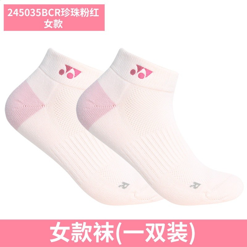 女款-245035BCR  珍珠粉紅 1雙裝