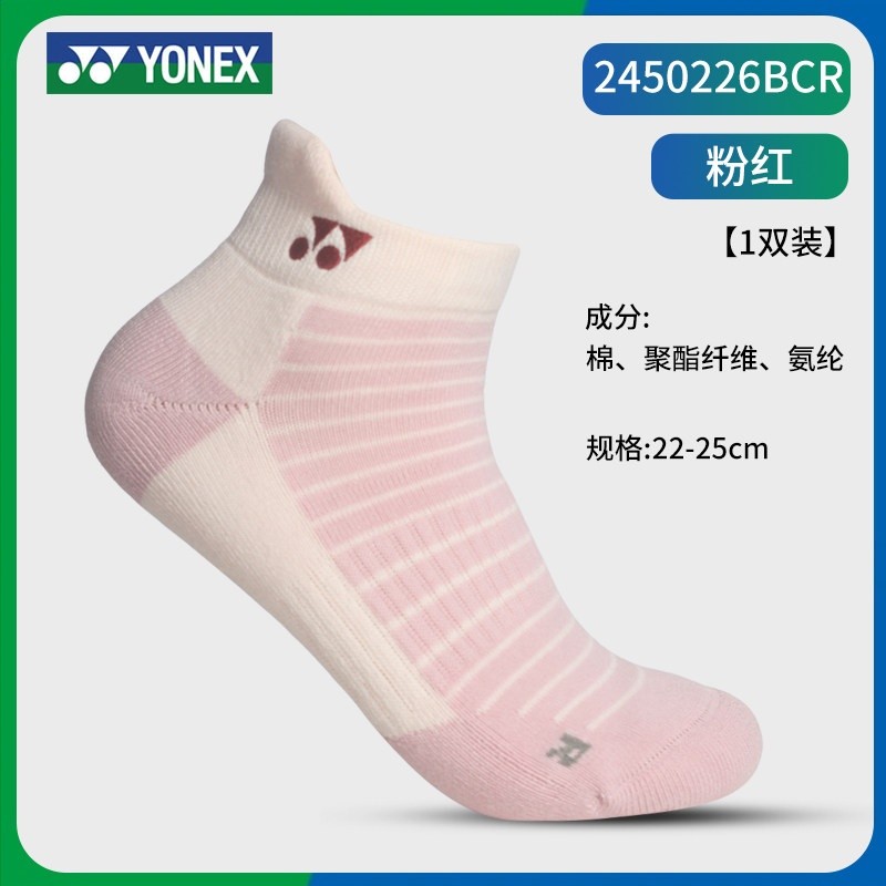 yonex尤尼克斯羽毛球襪子女加厚毛巾底男襪yy運動襪245204BCR透氣-規格圖5